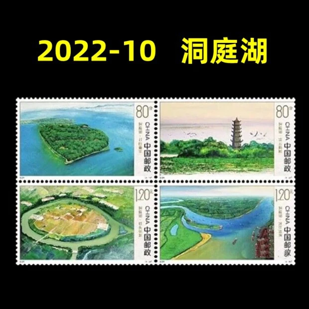 China Post Briefmarken, Jahrgang 1995-2022, Chinas Berühmte Seen, 1 Set, 18 neue Sammlerbriefmarken, Material für Scrapbooking – Detail 3