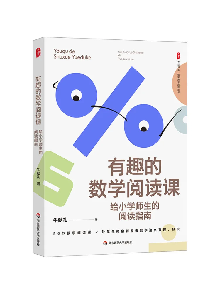 

Book-Winshare Интересное руководство по чтению по математике для учащихся начальной школы и студентов