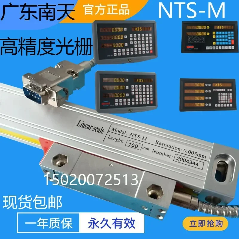 Linear scale Lantian Nantian grating ruler NTS-M-450MM 250MM Nantian milling machine grinding machine grating