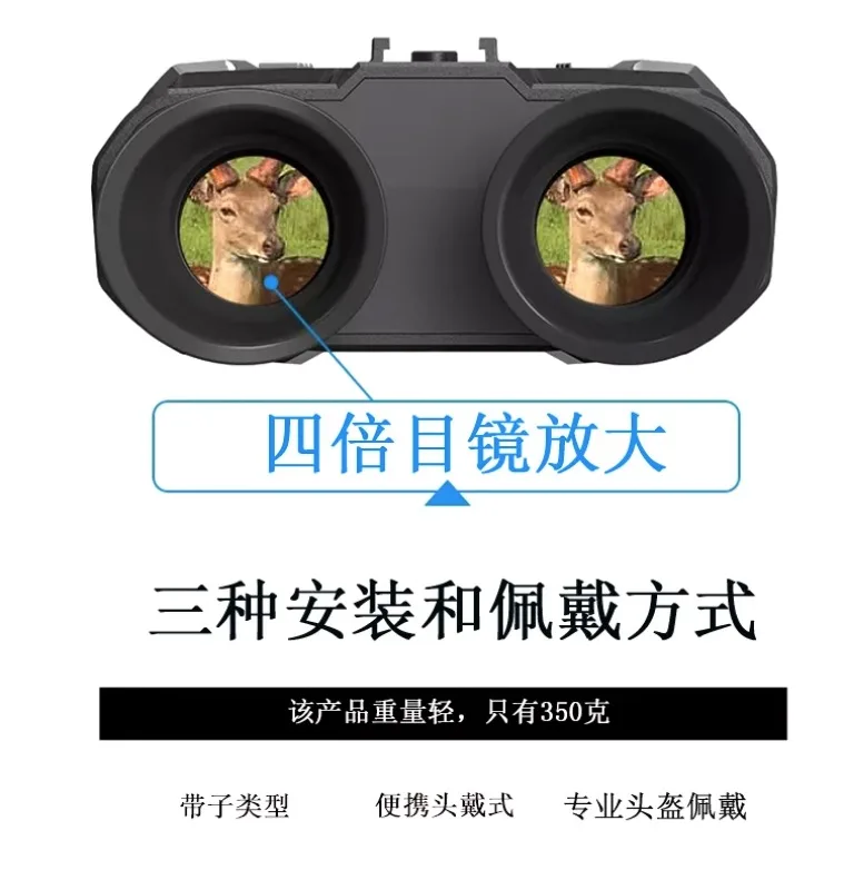 High definition head mounted digital infrared night vision instrument, electronic telescopic lens, helmet mounted dual barrel