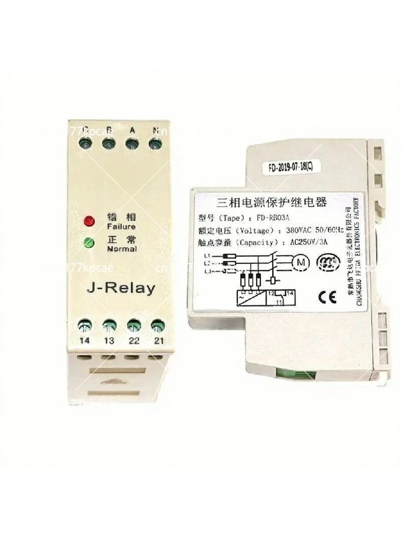 Elevator Phase Sequence Relay, FD-RB03A/J-RELAY/HLJN3