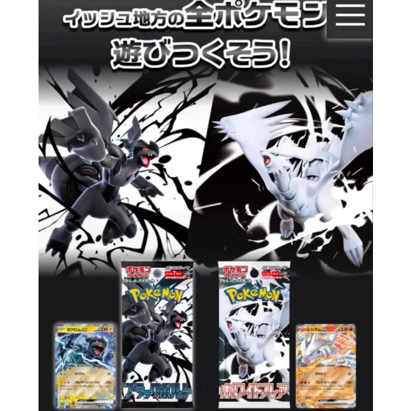 

Anime Card Store Japanese Edition PTCG SV11B&SV11W Black and White Dragon Genuine Original Box 140PCS Pokemon Booster Box