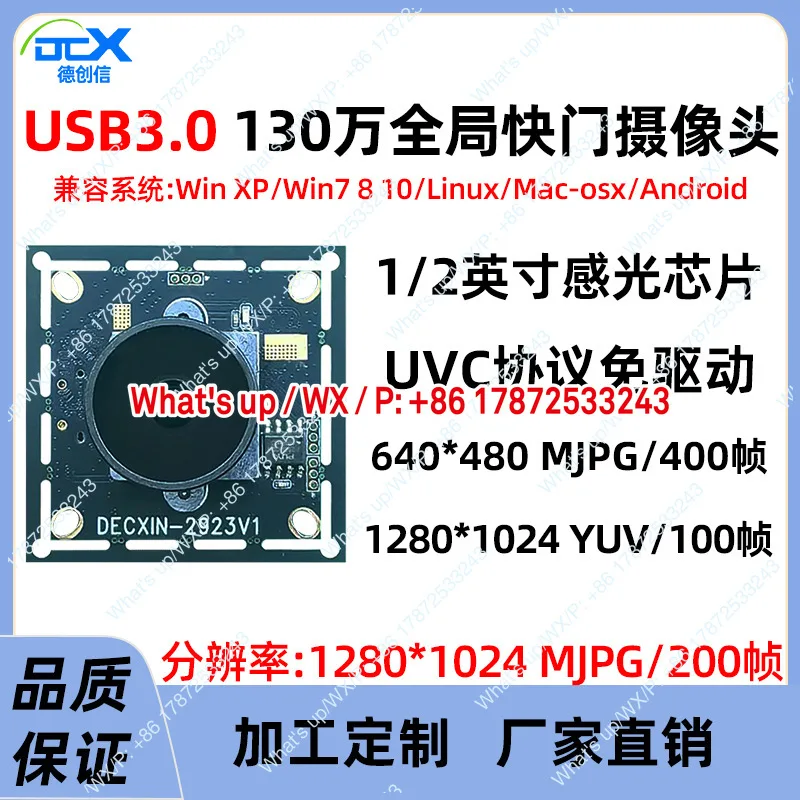 USB 3.0 global shutter industrial camera 1.3 million camera module 400 frame high-speed mobile capture without driver
