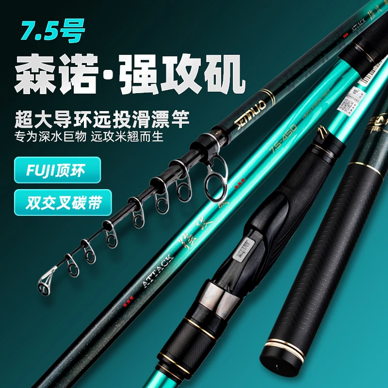 

Ultra Hard Rock Fishing Rod 530 Long Distance Sliding Float Specialized Rod for Large Guide Rings Carbon Telescopic Fishing Rod