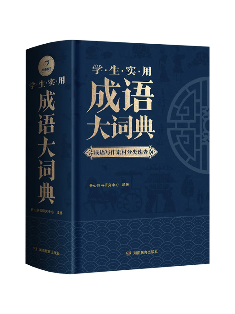 

Book-Winshare Practical Idiom Dictionary For Students
