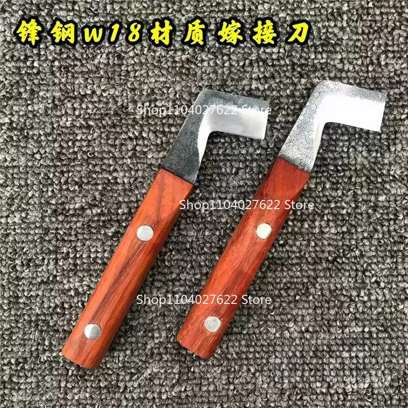 

Нож для прививки W18 HSS, инструмент для формирования почек на плодовых деревьях, профессиональный инструмент для прививки растений