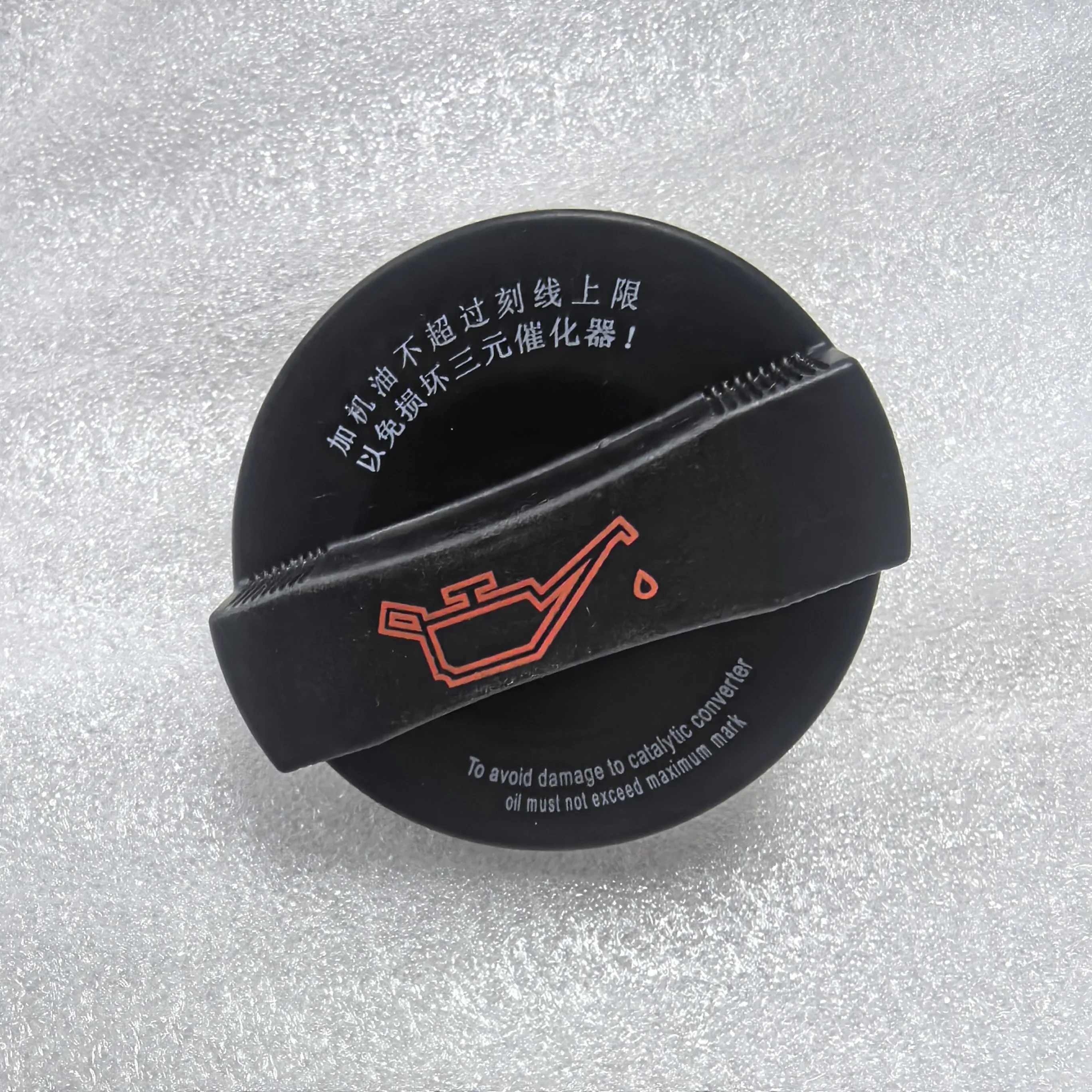 

For JAC J2J3J4 S2S3S4 M4 M5T6T8 rein refine OEM 1014206GAZC Engine oil cover oil port cover