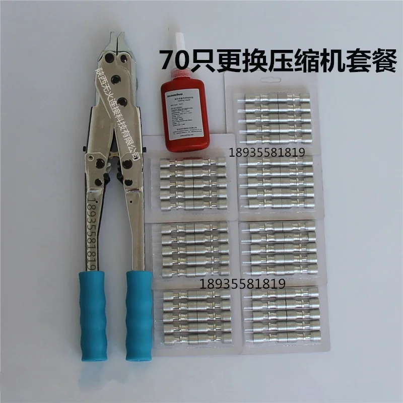 Shuangwan crimping pliers SDY-25BW air conditioner refrigerator universal welding-free tool with refrigeration composite ring