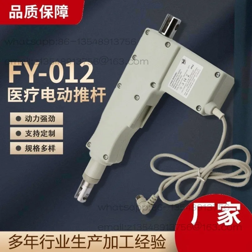 DC 24V permanent magnet motor waterproof electric telescopic push rod factory direct sales FY012