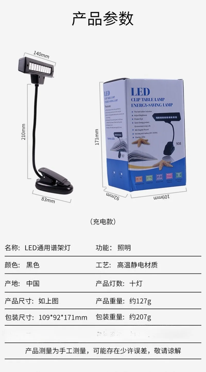 10 LED White Reading Orchestral Sheet Music Stand Light Lamp Battery Version