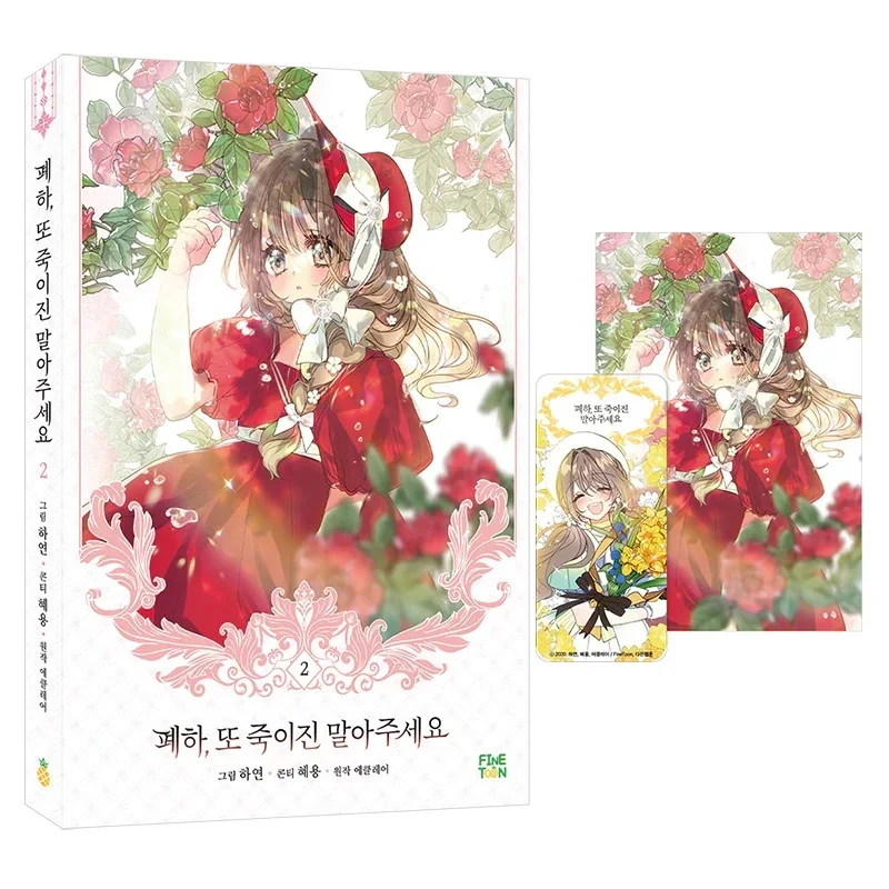 Your Majesty, Please Spare Me This Time Korean Official Comic Book Volume 1-2 Korean Fantasy Romance Manhwa Books