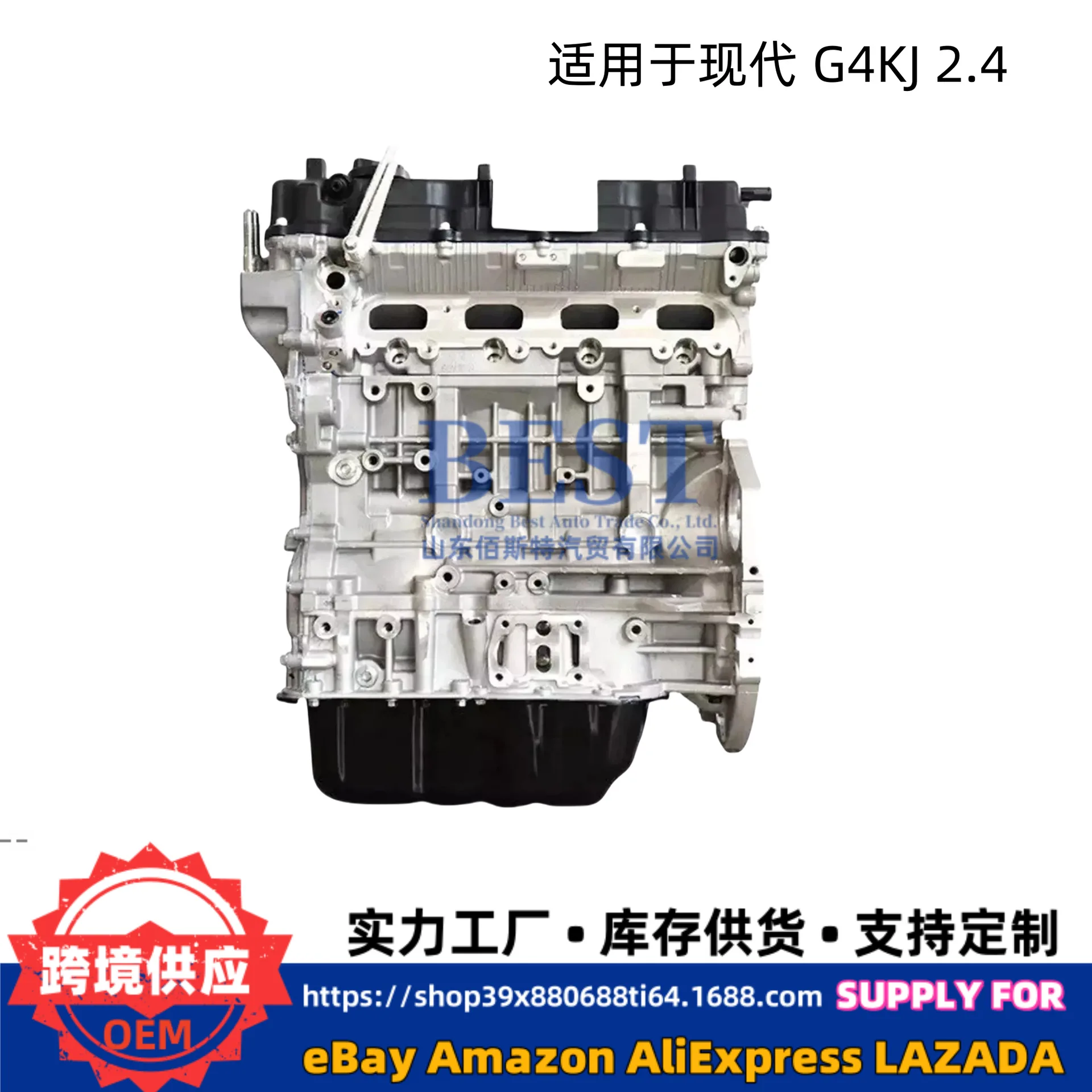 

Suitable for 2011-15 G4KJ 2.4L Hyundai Sonata Tucson Kia Sportage Engine Assembly