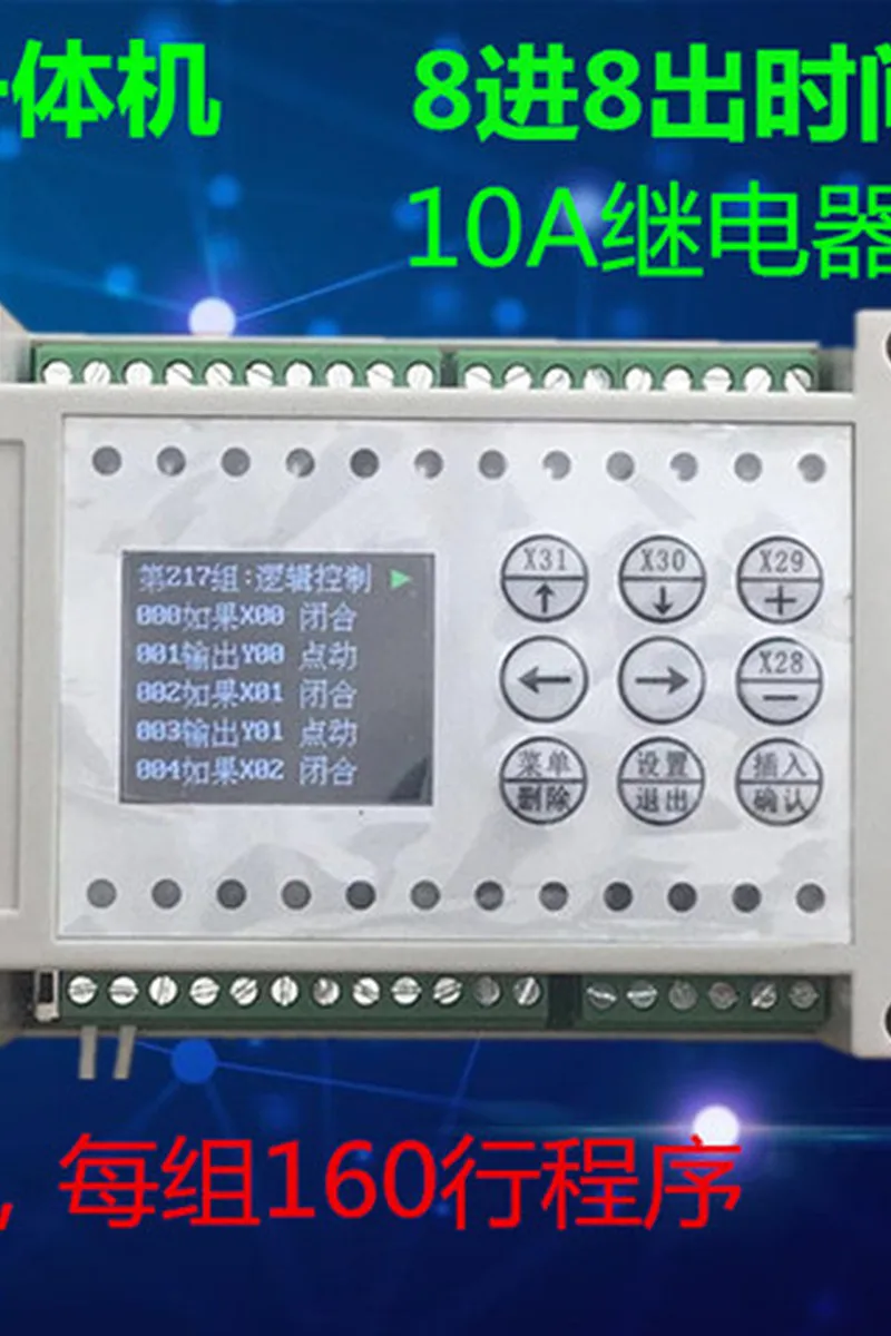 8-in, 8-out, 8-way multi-way time relay simple PLC all-in-one machine programmable controller cycle timing switch