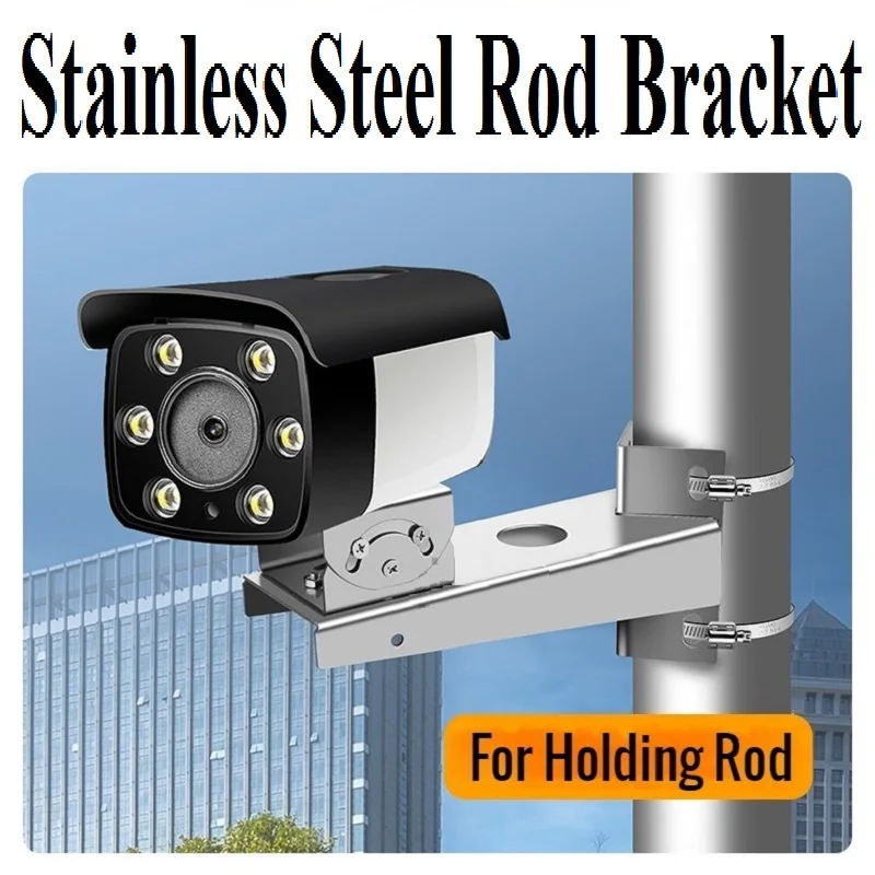 

Stainless Steel Camera Auxiliary Bracket, Wall / Rod Mounting Bracket for Speed Dome PTZ Cameras, Adapter Multifunctiona Board