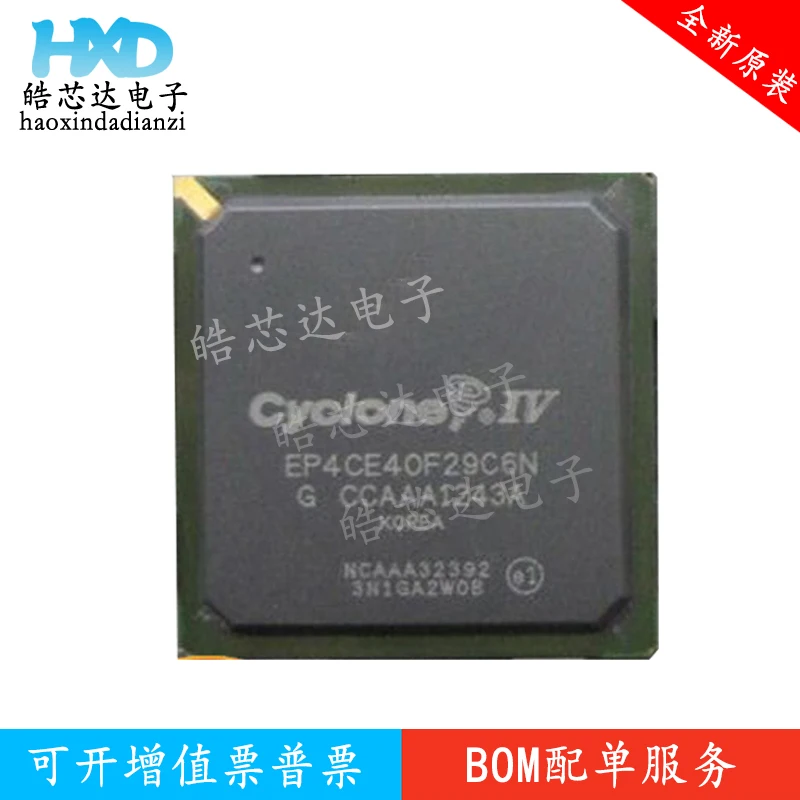 

EP4CE40F29C7N EP4CE40F29C6N EP4CE40F29C8N EP4CE40F29I7N Brand new original spot chip