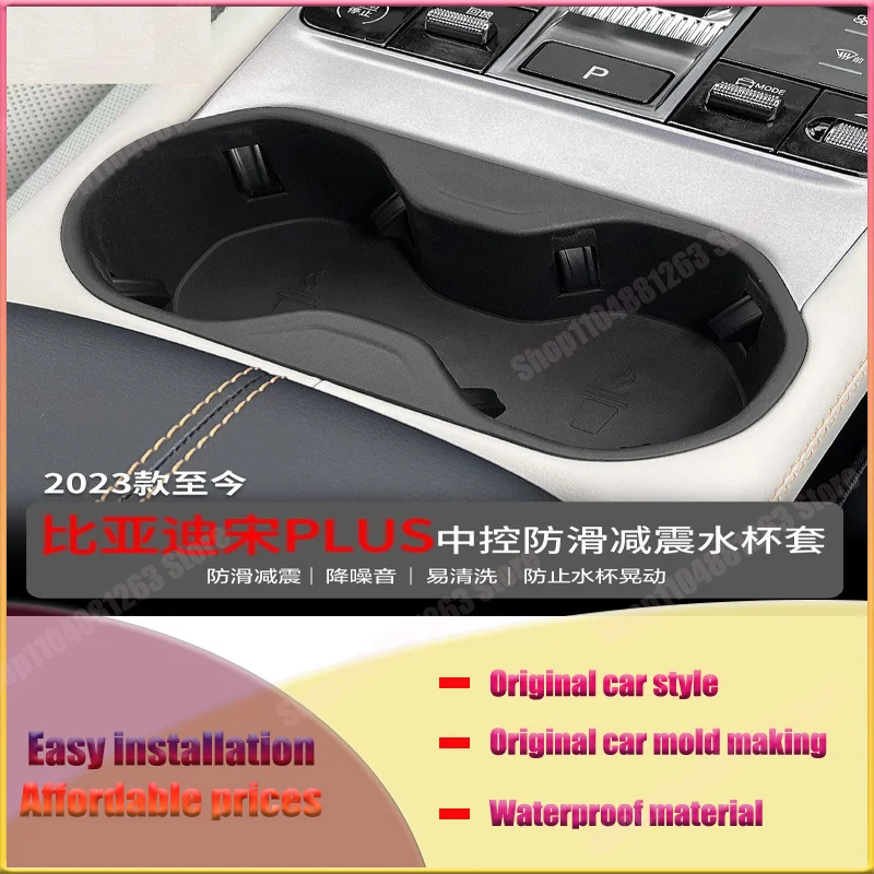 

For 2325 Song Plus Central Control Water Cup Seat Cover Car Installation Anti-slip Mat Automobile Supplies Modified Accessories