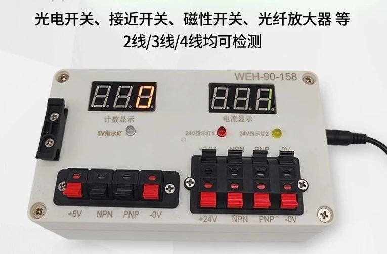 

Sensor Test Box 5V/24V Dual Voltage Output 5V Indicator NPN/PNP Series