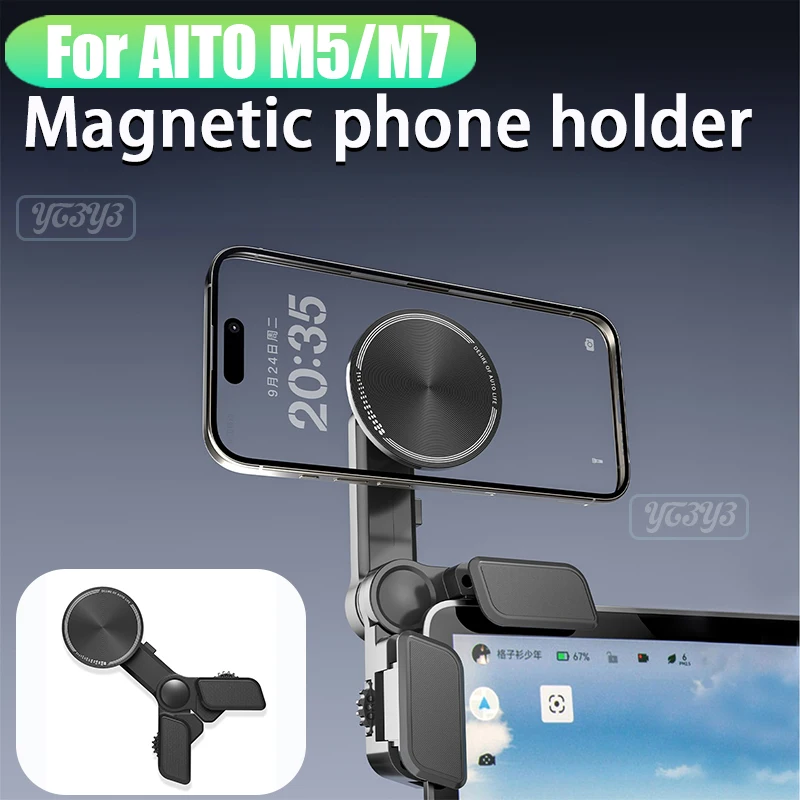 

For AITO M5 M7 Car Magnetic Phone Holder Gravity Phone Navigation Clip Car Interior Decoration Modification Accessories
