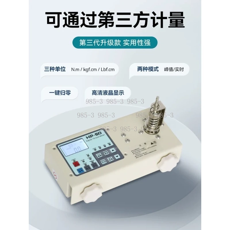 

High-Precision 220V Digital Torque Meter HP-10/HP-20/HP-50/HP-100, Tester for Electric Screwdrivers & Wrenches