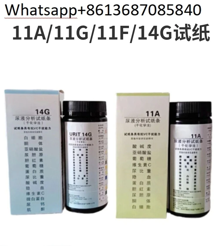 

180 330 UC280 500B Urine machine 11A 11G 14G 14GA urine routine urine test strip (100 servings)