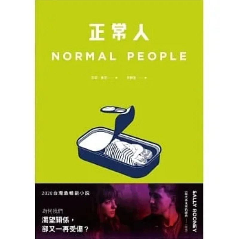 

Книга сериалов «Обычайные люди», издание «Назад», «Издательство Салли Руни», «Издательство времени», 4712966627448 Книга