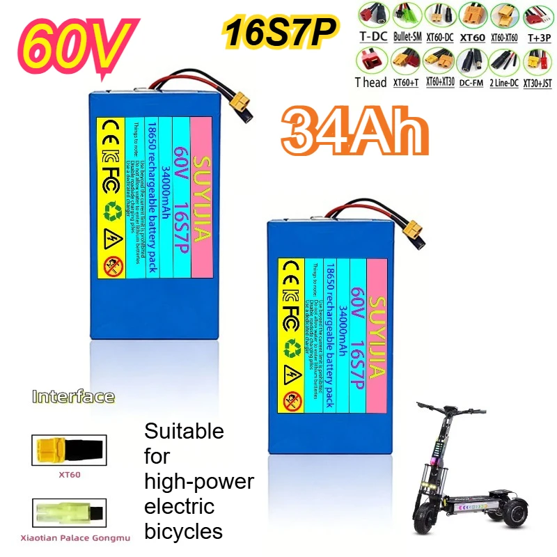 60V 34Ah 18650 lithium-ion battery pack 16S7P 34000mAh with BMS ， for high-power electric vehicle replacement XT60 batteria