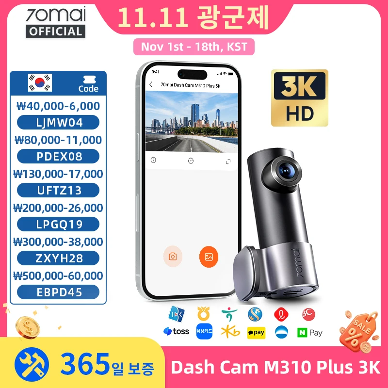 70mai 블랙박스 M310 Plus, 3K, 1620P, WDR, 음성 제어 기능, 139 °   FOV 24시간 주차 감시 기능이 있는 차량용 블랙박스, 70mai M310 Plus, 3K 해상도