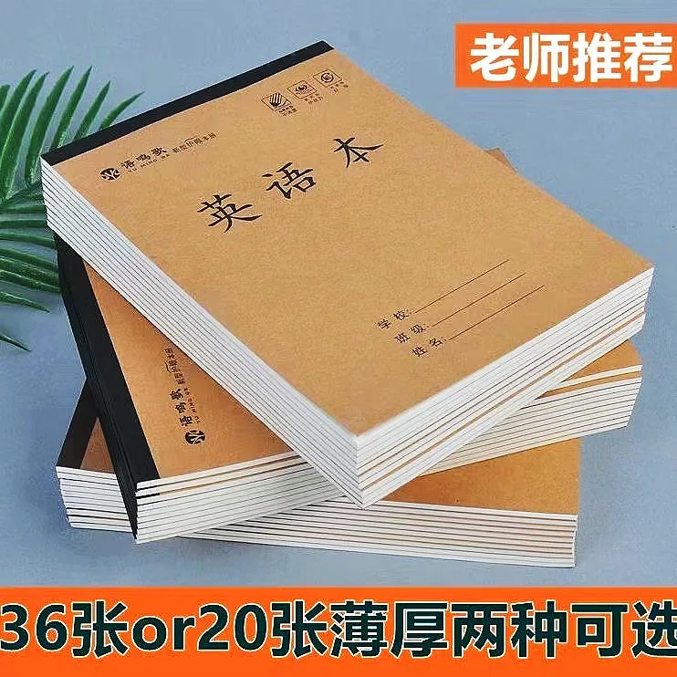 Wholesale of 16K thick kraft paper Chinese, math, and English homework notebooks for primary and secondary school students,