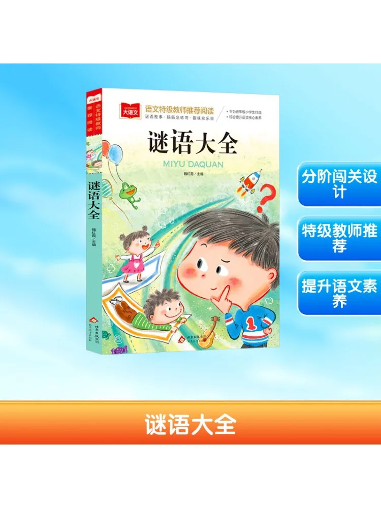 

Книга-Winshare Полная коллекция загадок