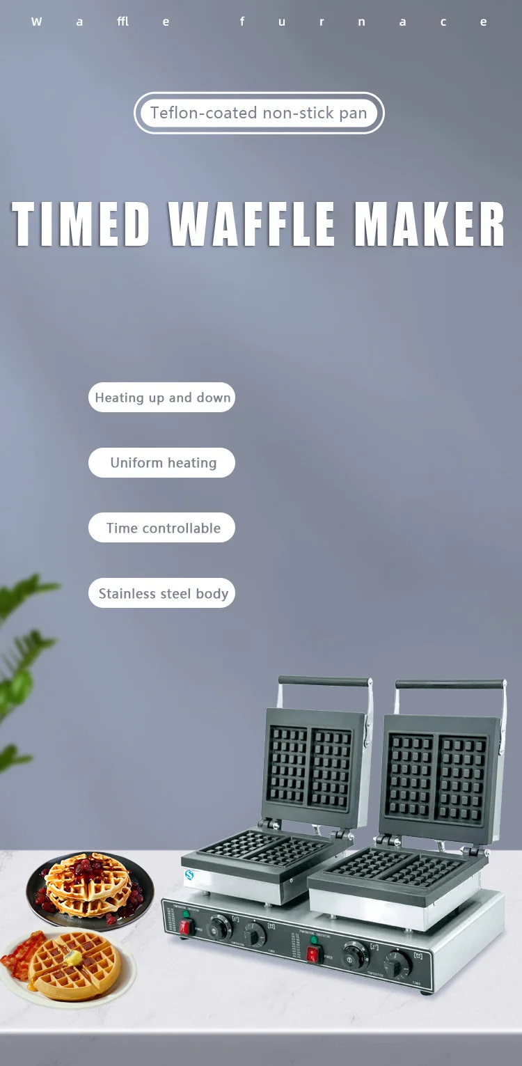 ماكينة الوافل الكهربائية المربعة غير اللاصقة ذات الرأس المزدوج لآلات كشك الوافل الخفيفة التجارية