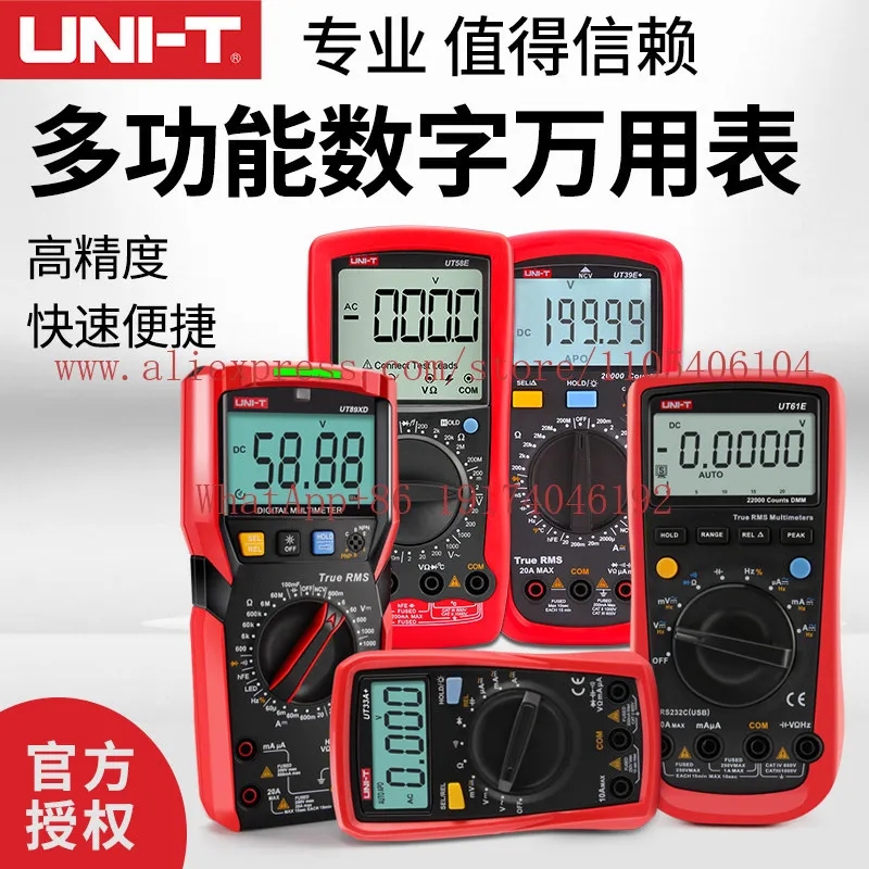 Digital Multimeter Daquan UT33A UT61B UT39C + UT890D + UT58E UT89XE
