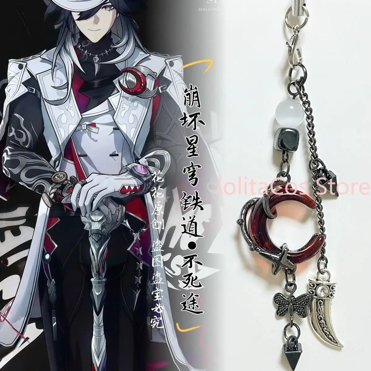 Honkai：Star Rail Ashveil Handmade Anime Phone Chain Keychain Pendant Bag Decor Collection Birthday Gift Cosplay Xmas view 2