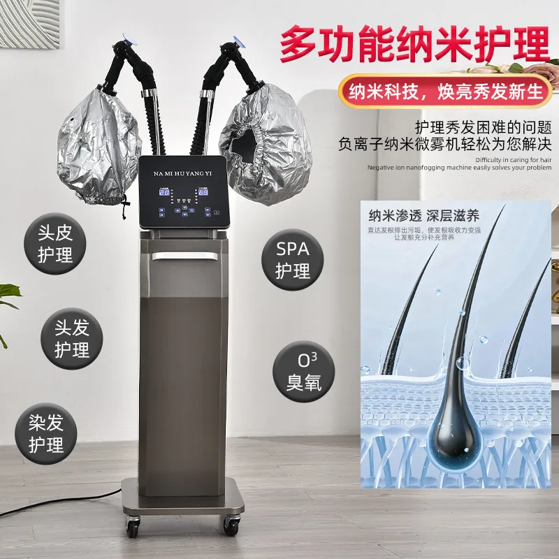 Steam machine salon ozone bio-instrument hair care salon hair care instrument