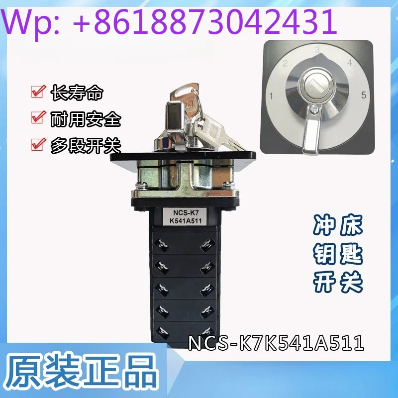 Multi-stage switch NCS-K7K541A511 Cam Xieyi punch 1.2.3.4 section