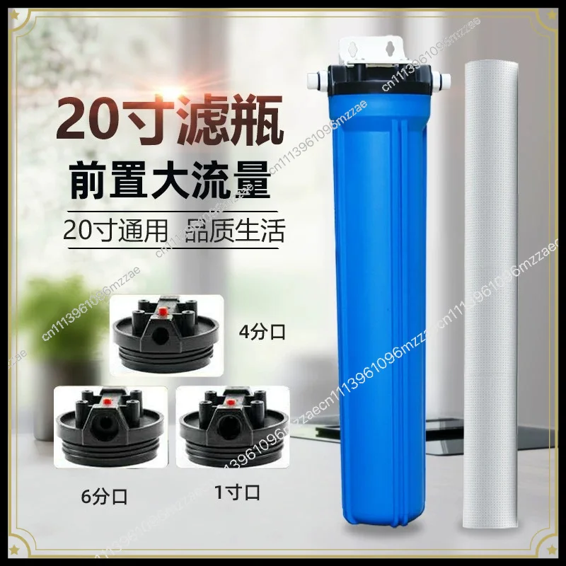 20 Inch Filter Bottle Blue 4 Points 6 Points 1 Inch Pre-filter Household and Commercial Direct Drinking Accessories