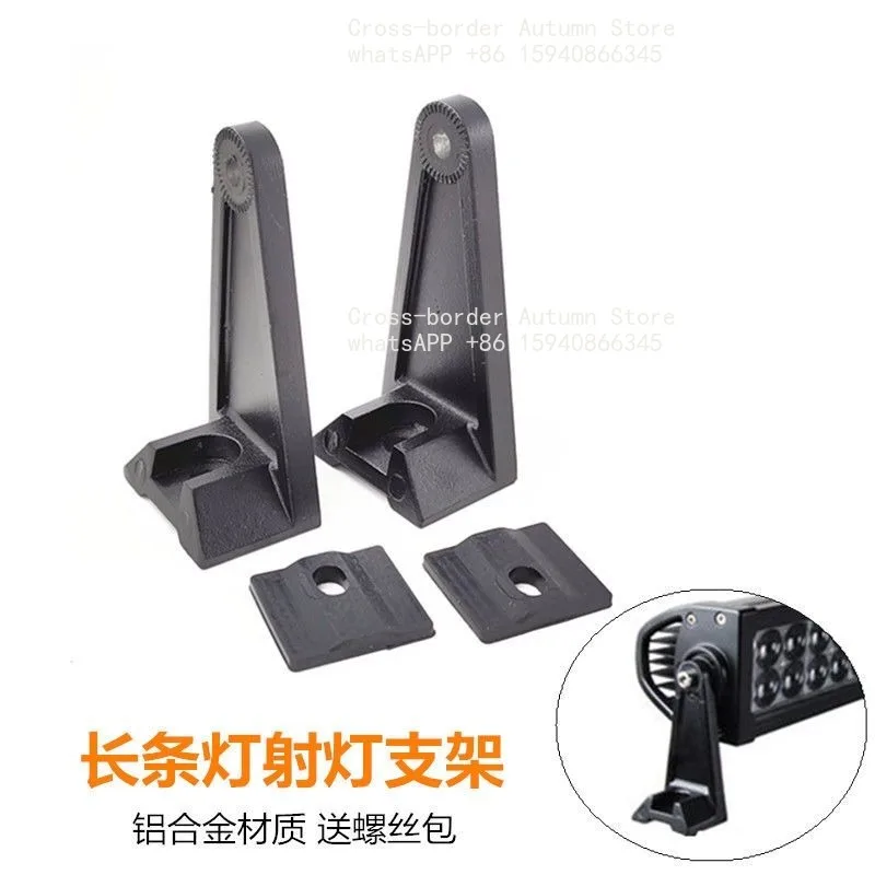 Strip light accessories, double-row roof fixing feet, aluminum alloy special two-end fixing frame