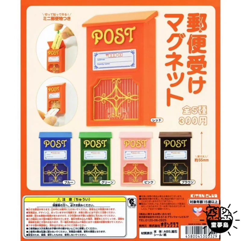 

Original Kawaii Kitan Club Gashapon Figure Post Office Box Fridge Magnet Anime Decor Doll Accessories Capsule Toys