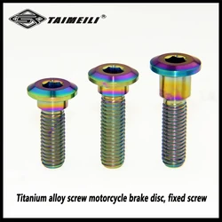 티타늄 합금 오토바이 브레이크 디스크 1 개, 고정 나사 M8x20/25/30/33mm