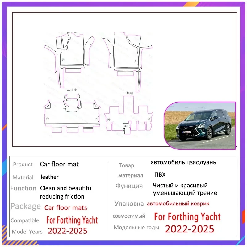 For Forthing Yacht DFSK Forthing 4 U-Tour 2022~2025 Car Floor Mats Waterproof Pad Foot Covers Mat Carpet Covers Auto Accessories