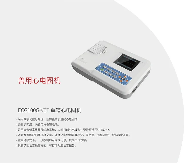 

High Quality Cat and Dog Electrocardiogram Machine, Portable Veterinary Electrocardiogram Machine for Pets