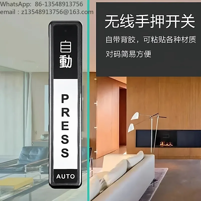 Automatic door wireless hand pressure switch wireless door opener remote control electric glass induction door button