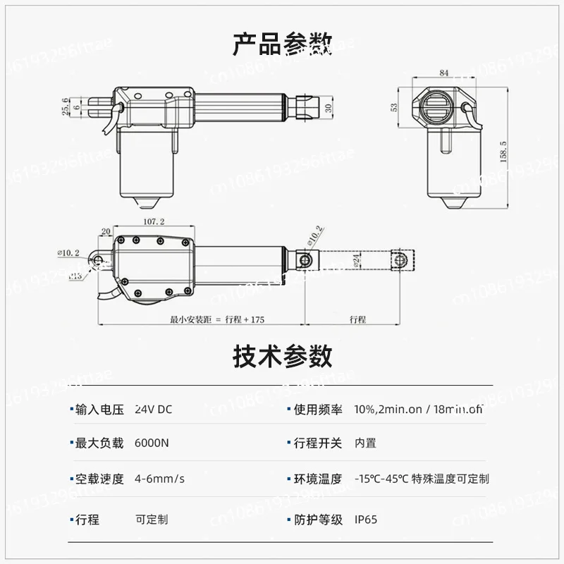 Electric Push Rod 6000N Large Thrust DC Electric Telescopic Rod Silent Industrial Grade Reciprocating Motor Lifting Push Rod