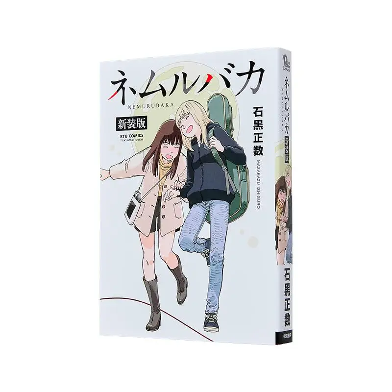 

Nemurbaka New Edition Ishiguro Positive Number Tokuma Shoten 9784199509001 Book