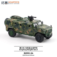 XCARTOYS 1/64 Simulation 3rd Gen Dongfeng Mengshi Armored Vehicle Alloy Die-casting Car Adult Collectibles Kids Birthday Gifts