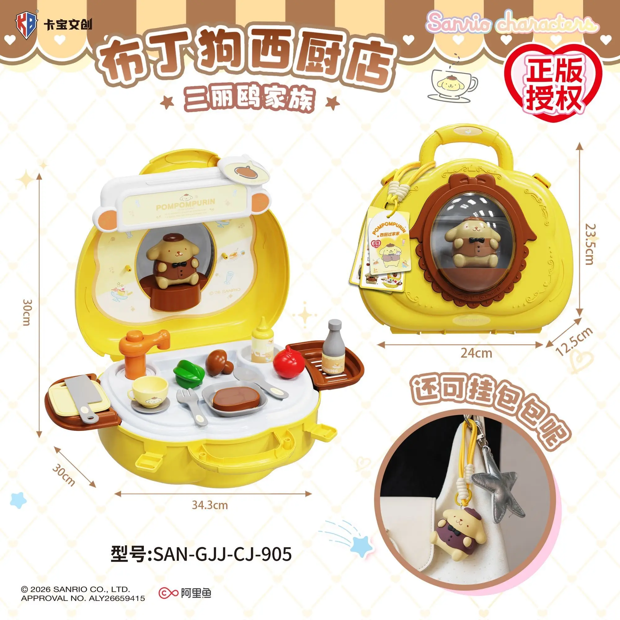 NEW KABAO Sanrio Scene Pretend Play Pompompurin Cinnamoroll Pochacco Kuromi Hello Kitty My Melody Playset Educational Toy G
