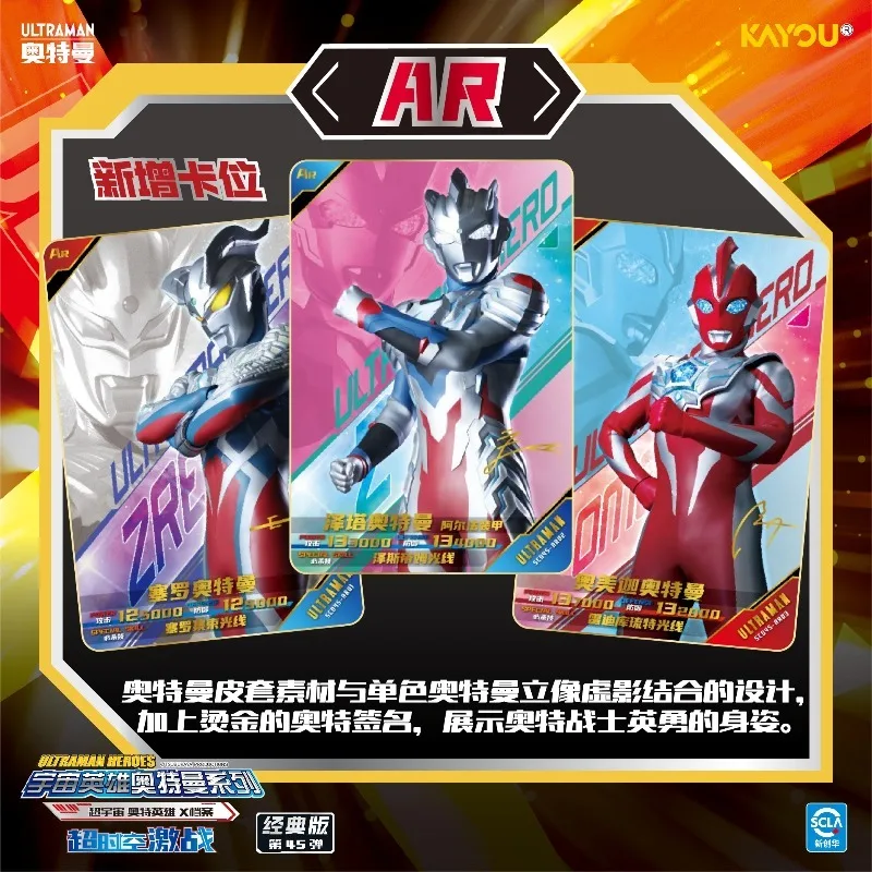 KAYOU بطاقة الترامان الأصلية سلسلة كلاسيكية المجلد 45 بطل X ملف معركة فائقة الأبعاد أنيمي البضائع أنيمي الهدايا الطرفية #4