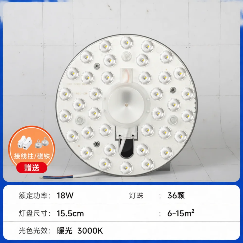 Circular LED Retrofit Module Board For Ceiling Light Replacement Household Indoor Lighting Fixture Bright Lamp Plate Part