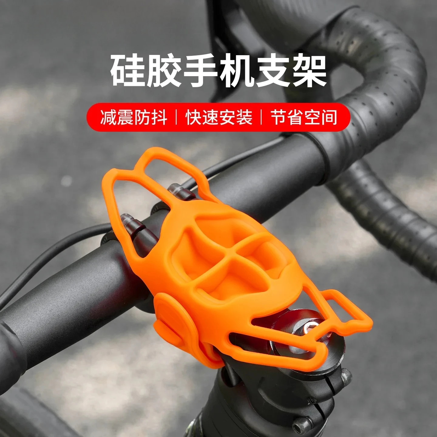 Elastic Bike Phone Holder Shockproof Silicone Bicycle Navigation Mount