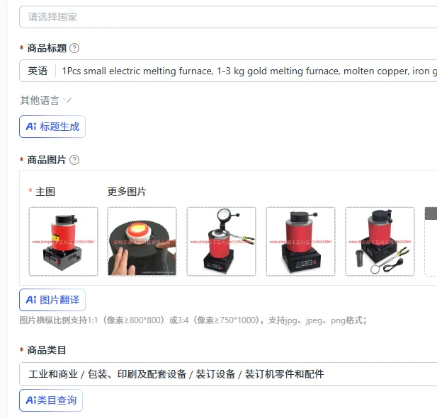 1Pcs small electric melting furnace, 1-3 kg gold melting furnace, molten copper, iron gold, jewelry processing tools