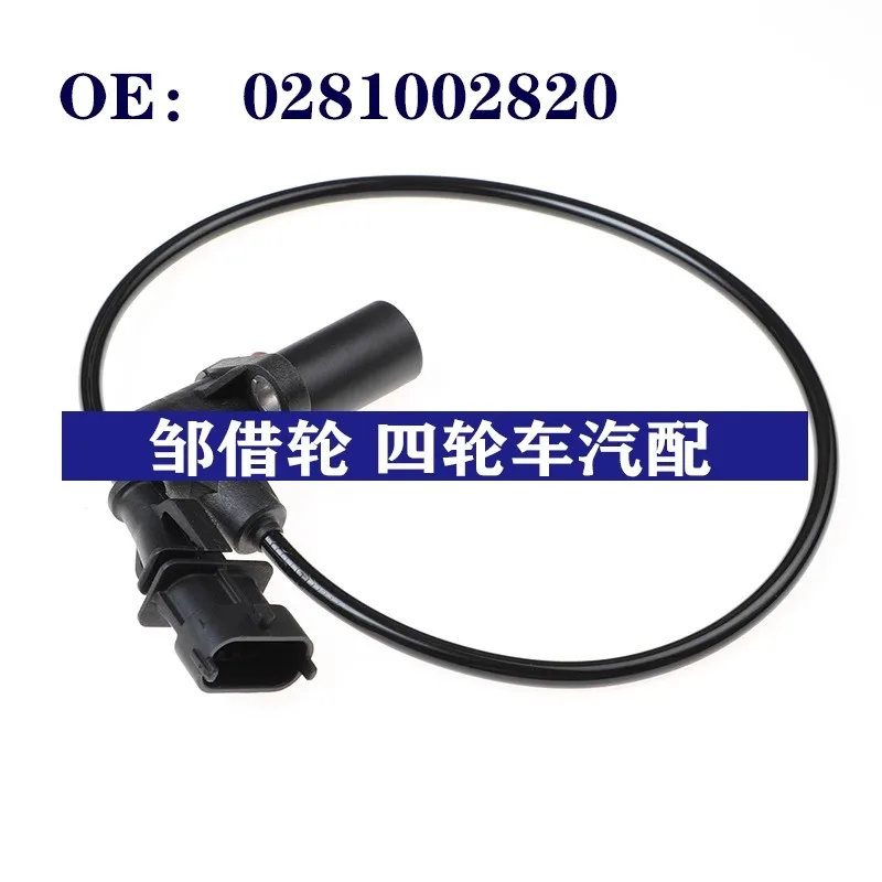 Applicable to automotive position sensor, crankshaft position sensor 0281002820